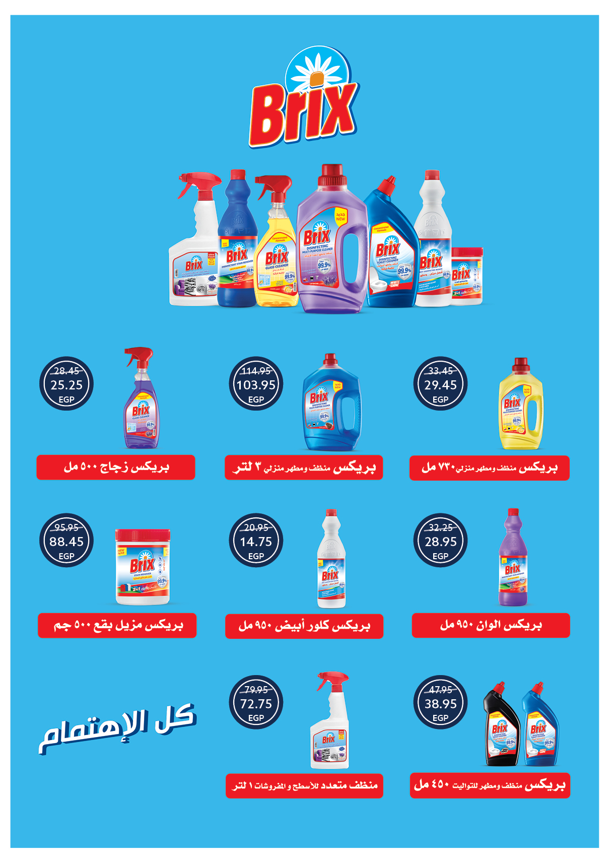 oscar offers from 29may to 7may 2025 عروض أوسكار من 29 مايو حتى 7 مايو 2025 صفحة رقم 62